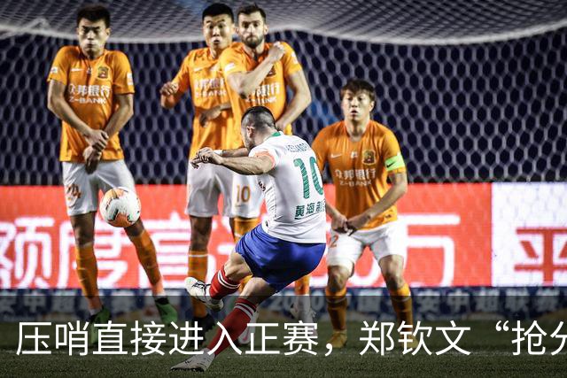 压哨直接进入正赛，郑钦文“抢分赛”，雅典赛首轮对阵6号种子马内罗