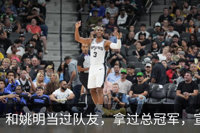 和姚明当过队友，拿过总冠军，宣布退役的洛瑞在NBA赚了多少钱？