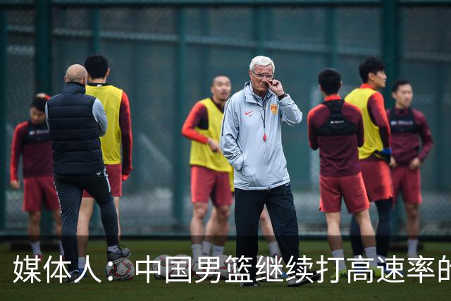 媒体人：中国男篮继续打高速率的防守反击 非常适合王俊杰等锋线