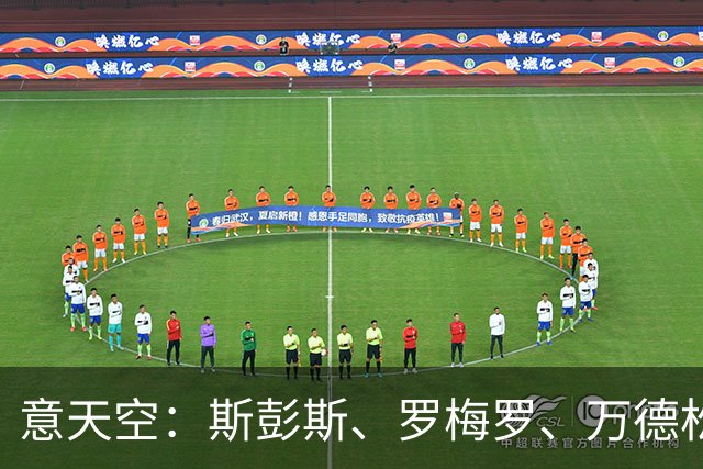意天空：斯彭斯、罗梅罗、万德松都在国米名单中 同时仍关注琼斯