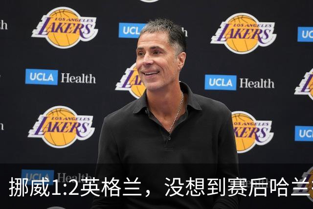 挪威1:2英格兰，没想到赛后哈兰德这样说，赢了巴西进了8强满足了