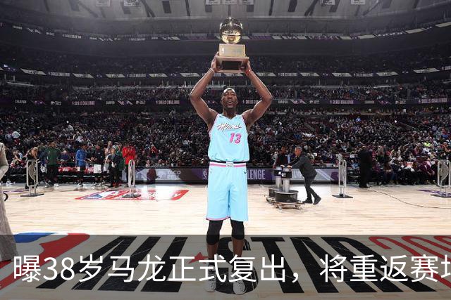曝38岁马龙正式复出，将重返赛场，新搭档曝光，王楚钦祝福