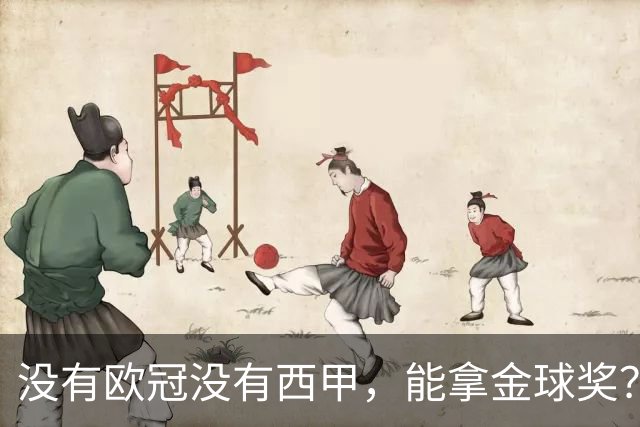 没有欧冠没有西甲，能拿金球奖？法国媒体为姆巴佩造势
