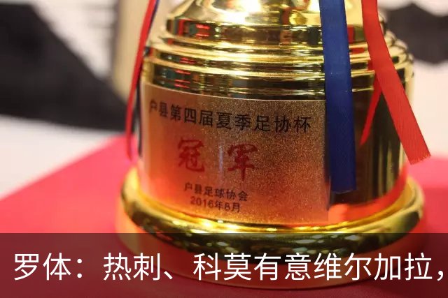 罗体：热刺、科莫有意维尔加拉，但球员将留在那不勒斯