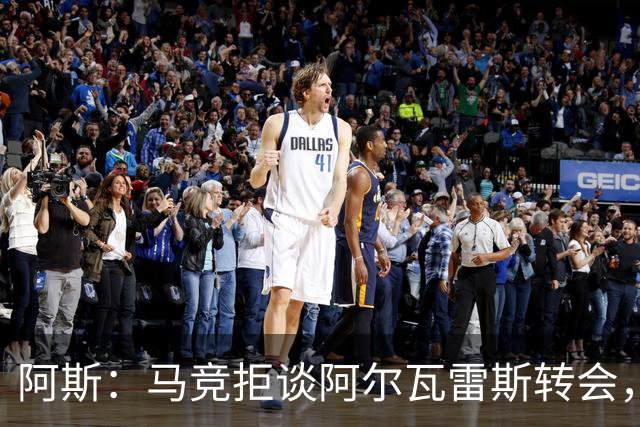 阿斯：马竞拒谈阿尔瓦雷斯转会，巴萨已寻替代者