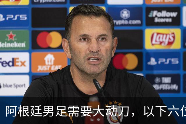 阿根廷男足需要大动刀，以下六位新星，需要尽快提拔扶正