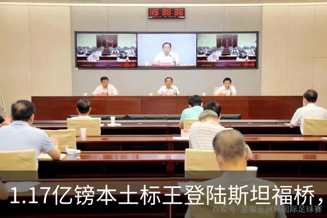 1.17亿镑本土标王登陆斯坦福桥，罗杰斯补充阵容不足，赋能切尔西新赛季