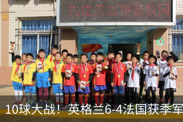 10球大战！英格兰6-4法国获季军 萨卡戴帽贝林厄姆破纪录 创1966年以来最佳