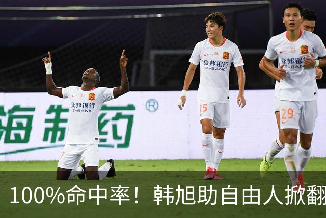 100%命中率！韩旭助自由人掀翻WNBA卫冕冠军