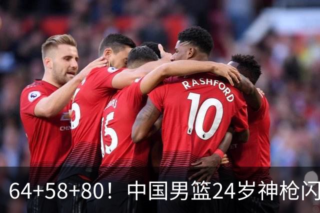 64+58+80！中国男篮24岁神枪闪耀总决赛：上海冠军功臣看齐朱芳雨？