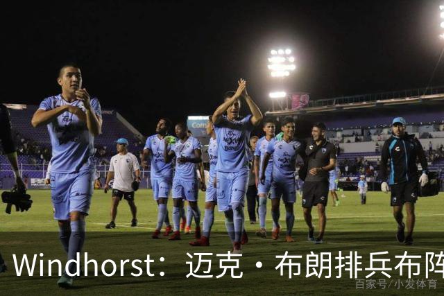 Windhorst：迈克·布朗排兵布阵很棒 布伦森下半场摧毁了科内特